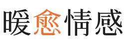 富阳区暖愈情感